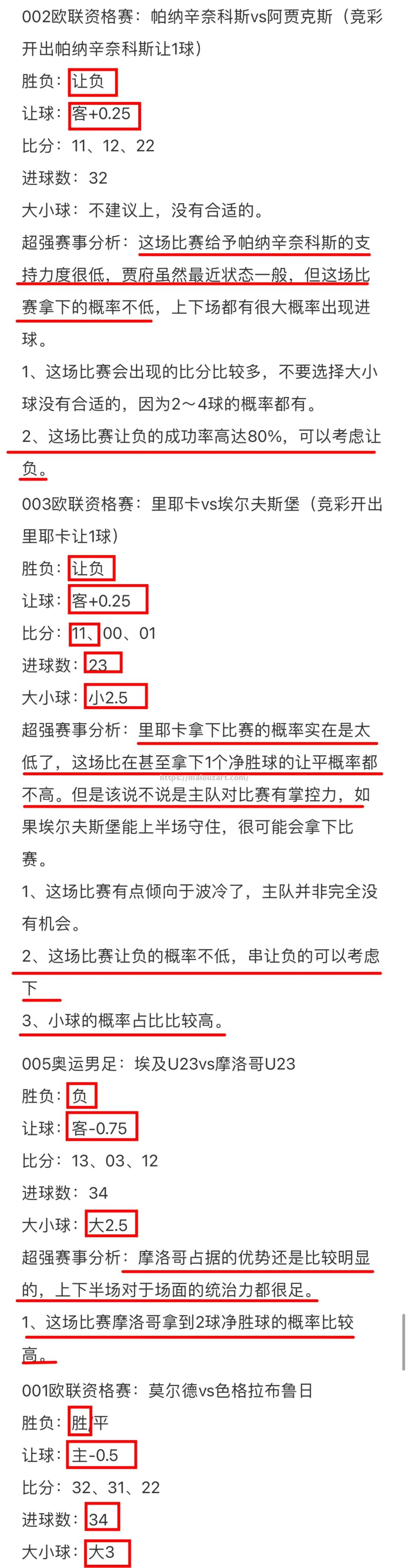 柏林赫塔球队调整阵容，力求赢得胜利