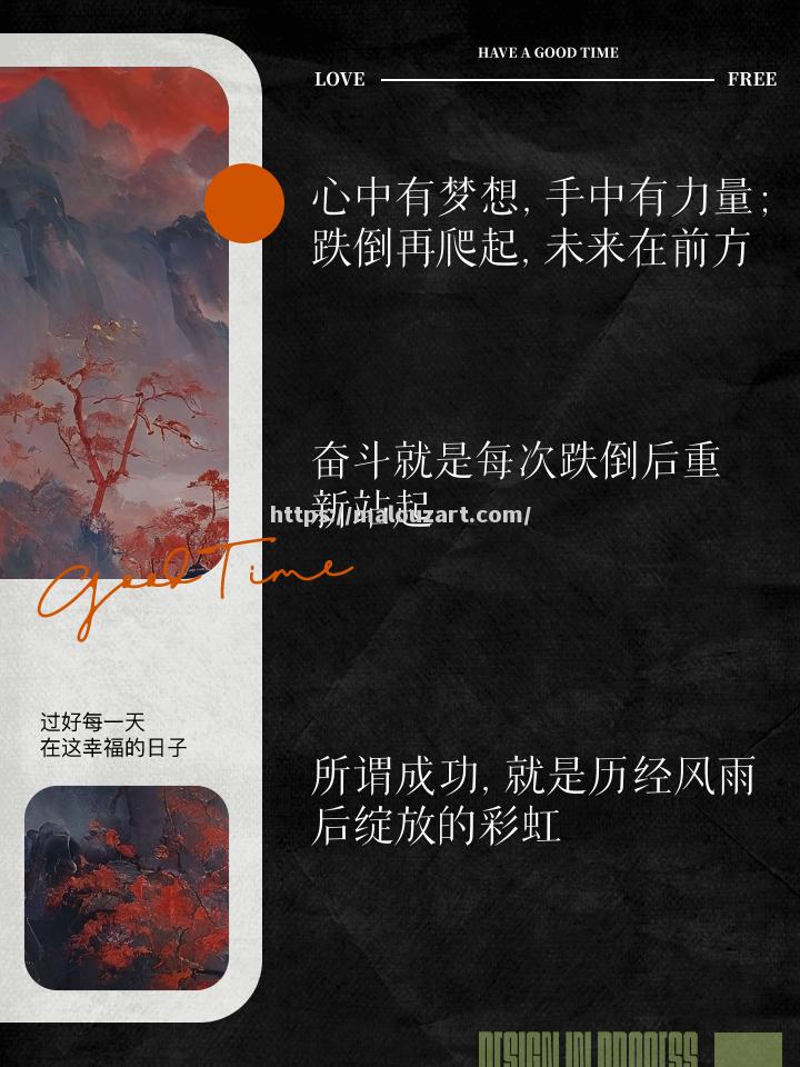 奋力拼搏，勇往直前披荆斩棘