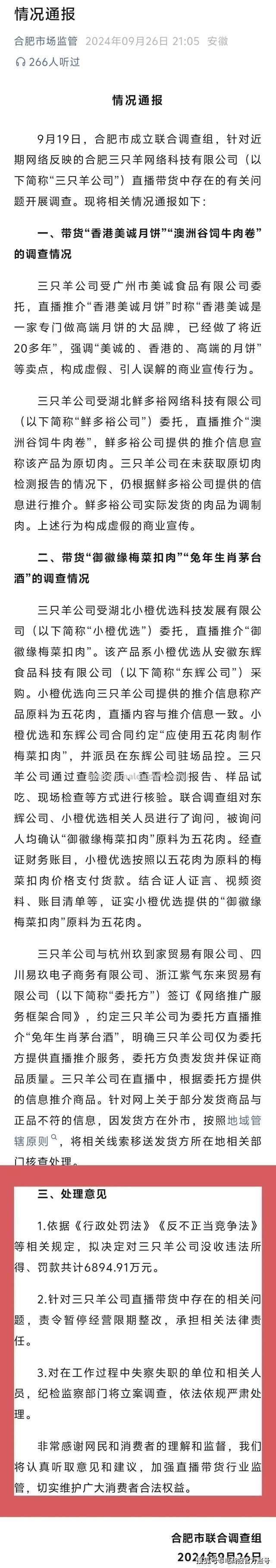 洛里斯抗议裁判判罚，争议事件引热议！