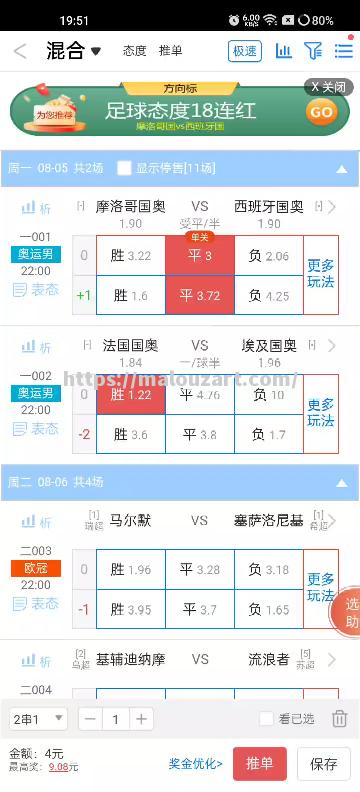 重要足球赛事最新情况