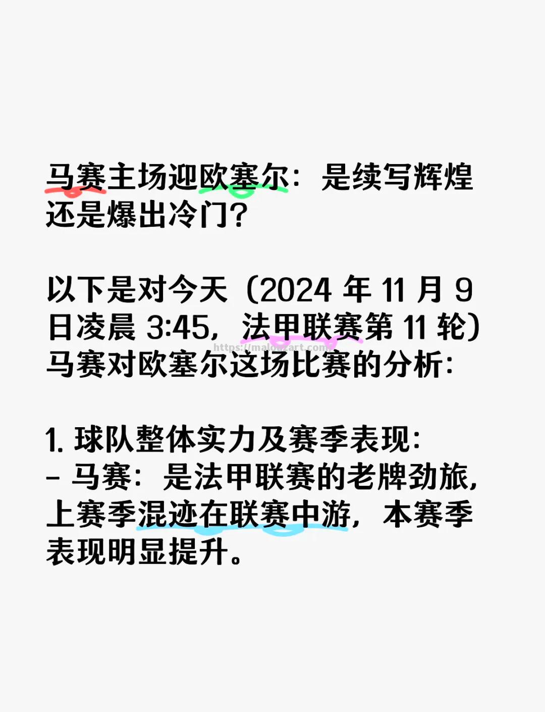 激烈角逐！球队实力PK，谁能笑到最后？